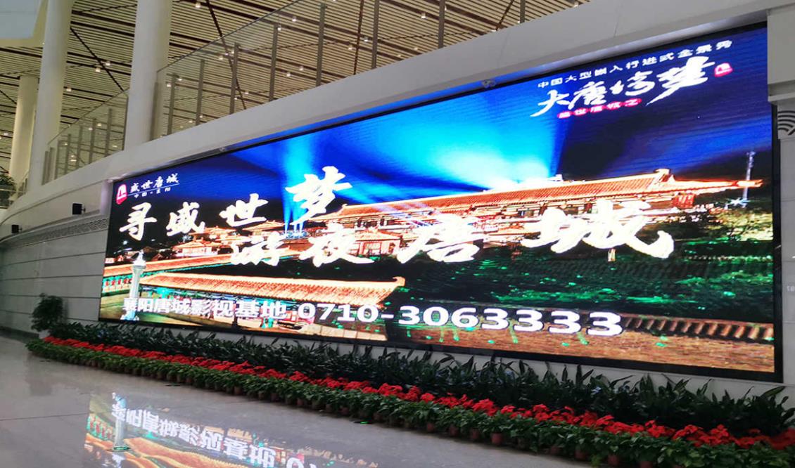常德桃花源機(jī)場(chǎng)T4航站樓國(guó)內(nèi)到達(dá)候車廳LED大屏