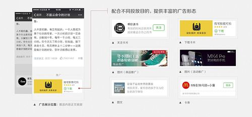  怎么做微信公众号广告投放，微信公众号的广告怎么投放