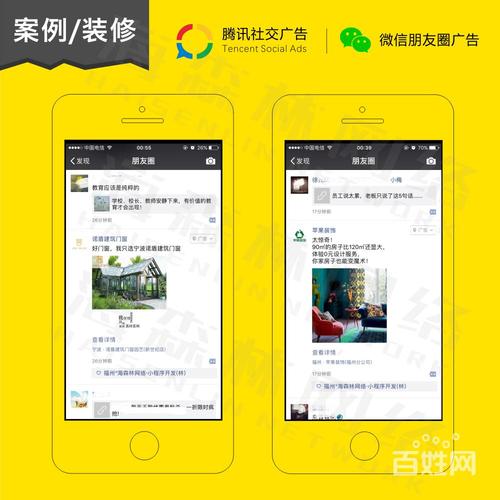  微信朋友圈广告价格多少（微信广告投放推广多少钱）