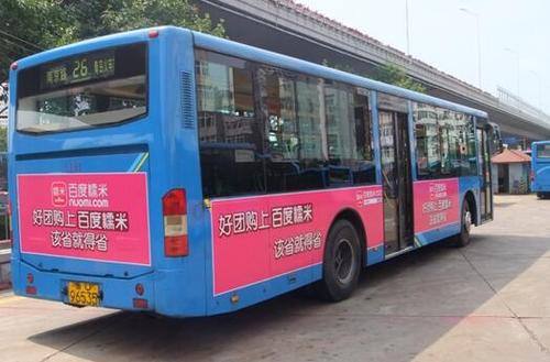  株洲市公交車身廣告如何收費(fèi)（公交車的廣告如何收費(fèi)）