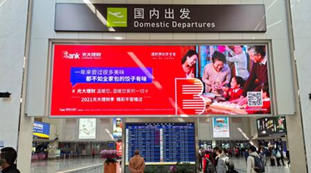 北京大兴国际机场国内、国际出发候机大厅led大屏广告