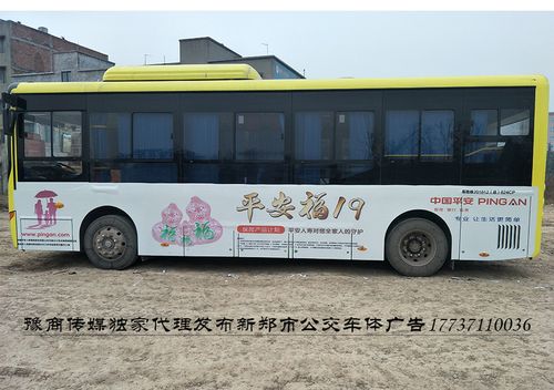  公交車車身廣告招投標(biāo)，公交車身的廣告