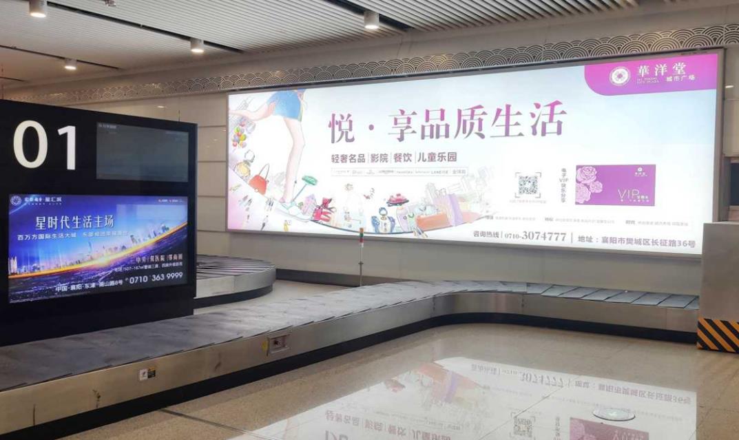 吕梁大武机场国内国际机场到达刷屏机广告