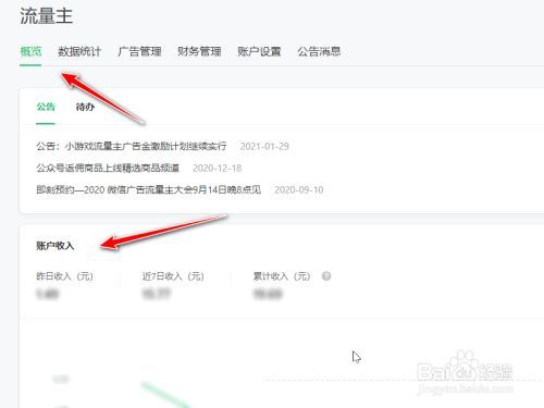  微信公众号投放广告费用，微信公众号广告如何收费