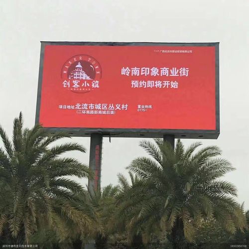  led投放廣告怎么收費，請問LED大屏廣告怎么收費