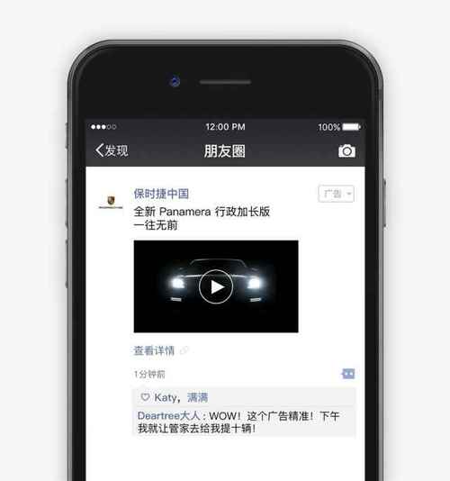  微信朋友圈推薦的廣告是真的嗎（微信朋友圈投放的廣告可靠嗎）