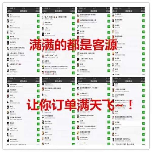  微信號引流推廣（付費(fèi)引流微信推廣）