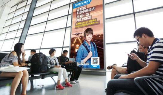 遵义茅台机场t4国际行李厅电子刷屏机广告