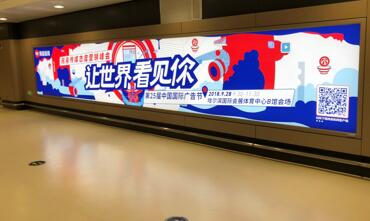 西宁曹家堡机场国内行李厅电梯入口右侧灯箱广告
