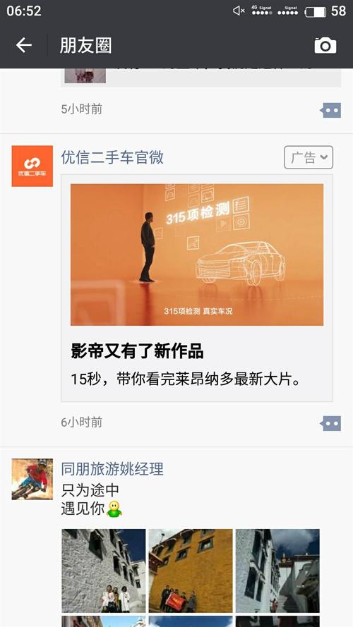  微信投放广告怎么收费，微信朋友圈里的广告怎么收费
