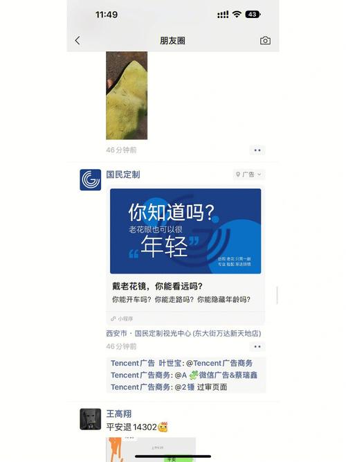  微圈投放廣告，微信怎么投放廣告