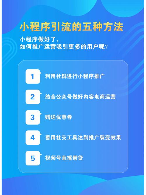  微信小程序廣告變現(xiàn)，微信小程序怎么推廣引流變現(xiàn)