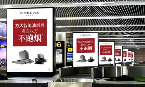 成都天府机场国内到达行李转盘上方led广告