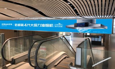 成都天府機場國內(nèi)國際機場到達刷屏機廣告