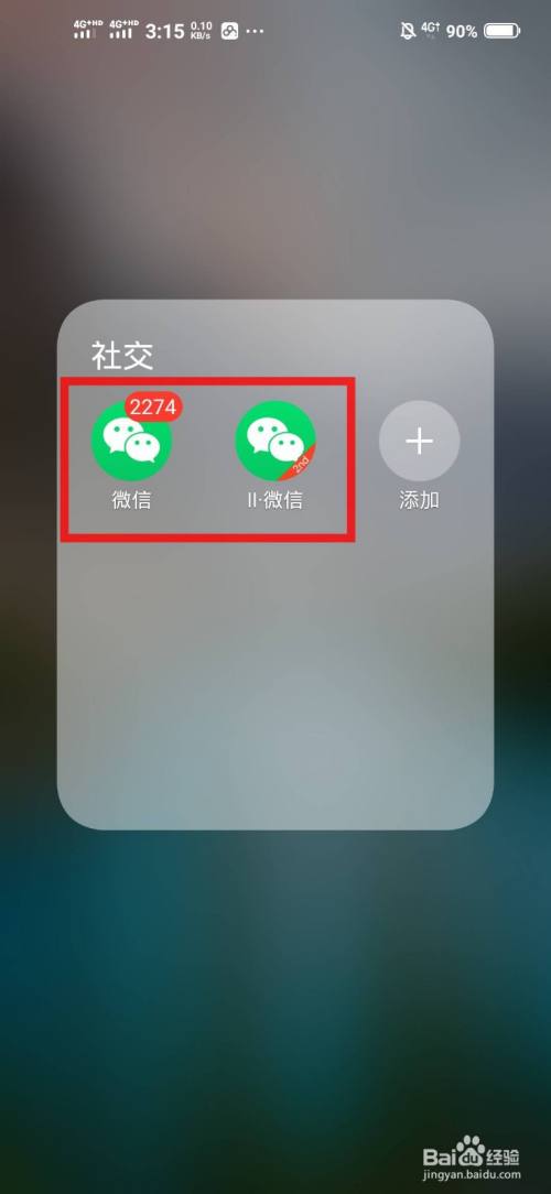  微信分身怎么去廣告（微信分身版怎么去廣告）