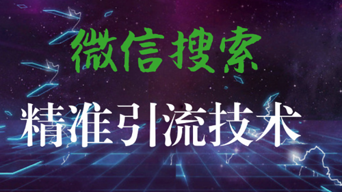  微信5000人接推廣多少錢一次（微信引流推廣多少錢一個人）