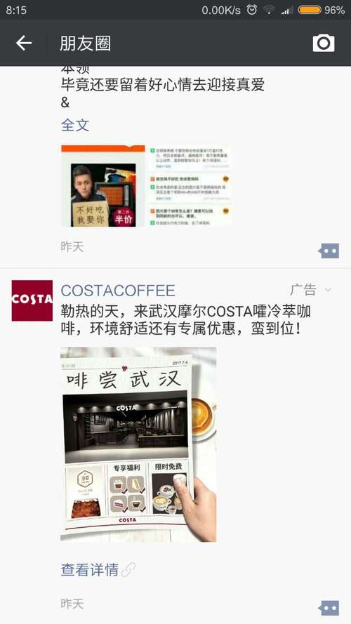  微信朋友圈怎么投广告（微信广告投放朋友圈广告）