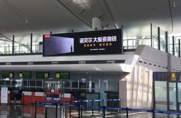 吉安井冈山机场国内国际机场到达刷屏机广告