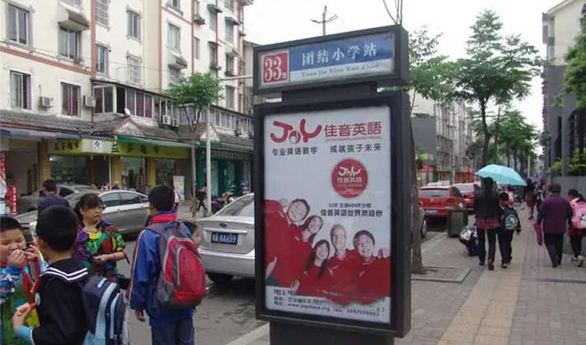  公交站牌广告投放