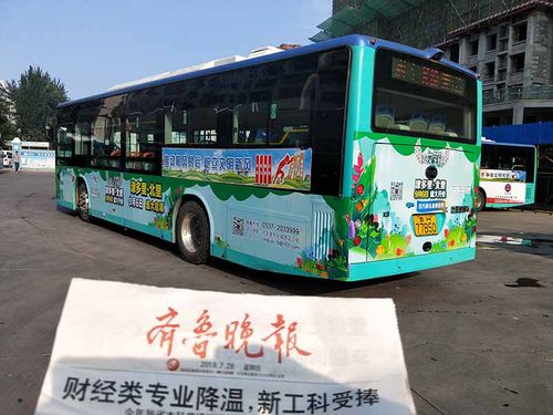  濟寧公交車廣告，濟南公交車投廣告多少錢