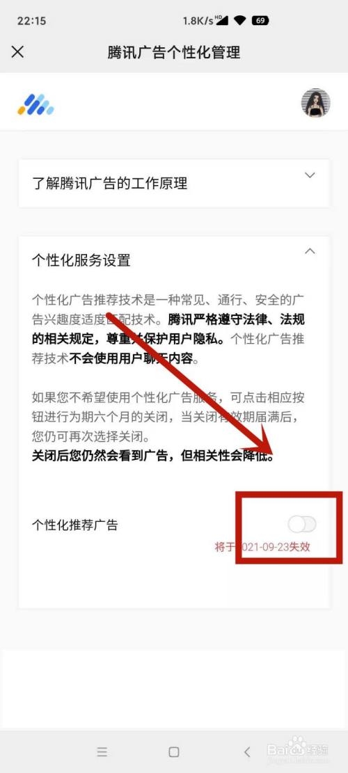 微信總有廣告怎么辦，OPPO手機(jī)微信總彈出廣告怎么設(shè)置