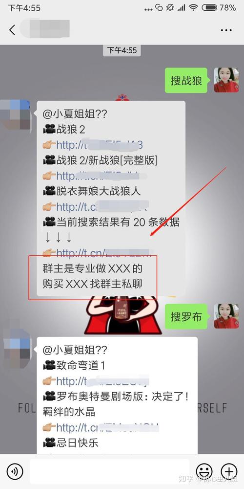 微信引流（微信群推廣引流）
