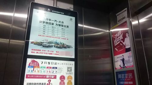 小區(qū)電梯廣告位價(jià)格，小區(qū)電梯廣告費(fèi)多少錢