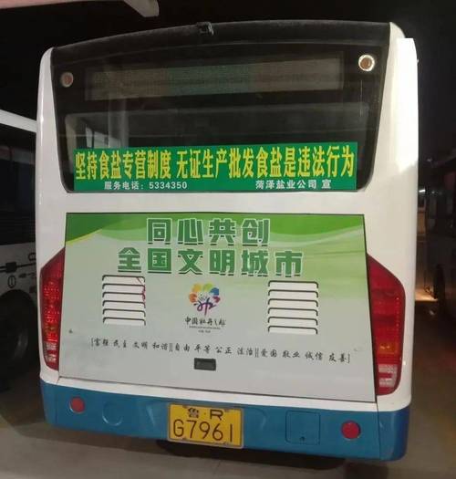  公交的廣告，上公交車的公益廣告語