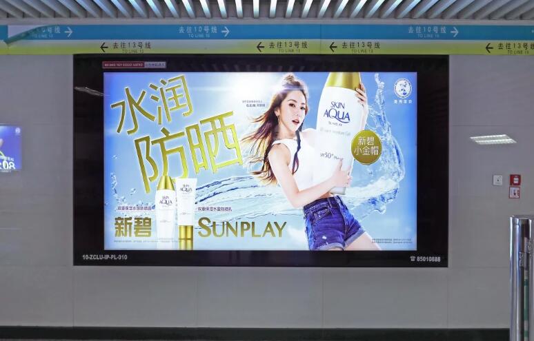  北京地鐵投放廣告一天多少錢，北京地鐵打廣告多少錢