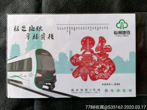  地鐵廣告投放（福州地鐵廣告投放費用）