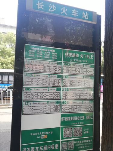 在公交站牌貼廣告違法嗎（長沙公交車站牌廣告）