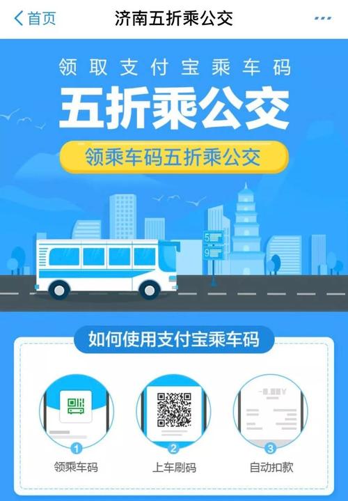 鄭州市公交車廣告，鄭州坐公交可以用支付寶嗎