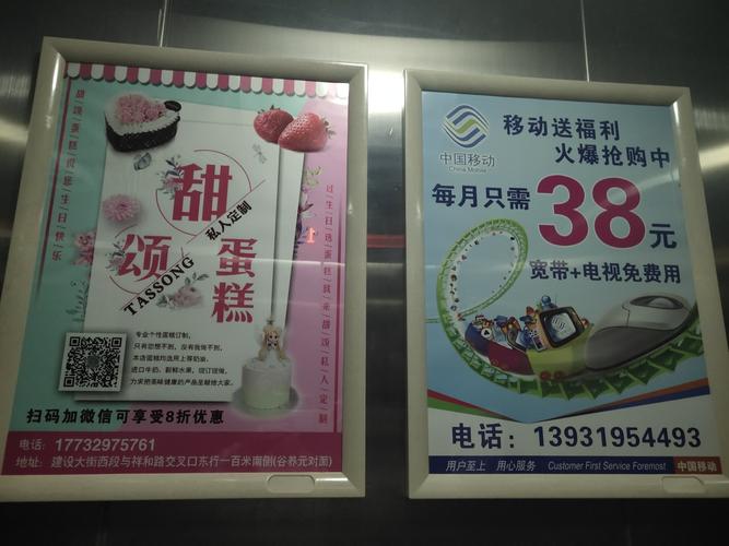  电梯广告一般多少价格（电梯广告一般多少价格合适）
