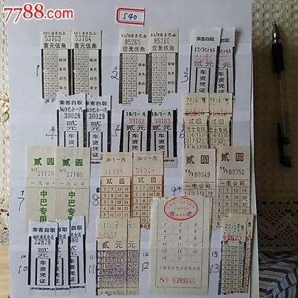 上海公交车广告投放报价，上海公交票价多少
