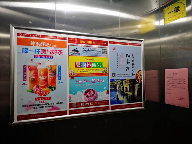  电梯做广告怎么收费（电梯广告收费标准）