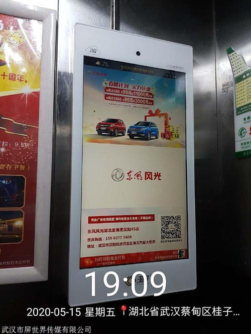  做電梯廣告比較厲害的公司，全國做電梯廣告的廣告公司