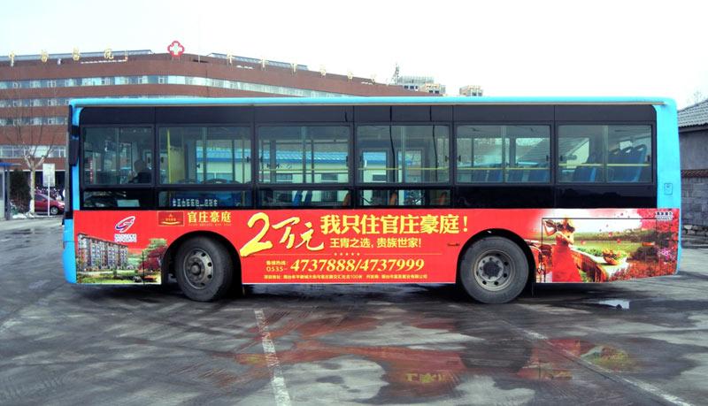 公交車身的廣告（曲靖市公交車廣告）