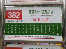  北京公交站牌廣告投放報(bào)價(jià)（北京公交廣告報(bào)價(jià)表）