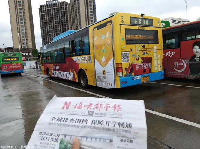 福州公交車身廣告怎么收費，福州公交車身廣告價格