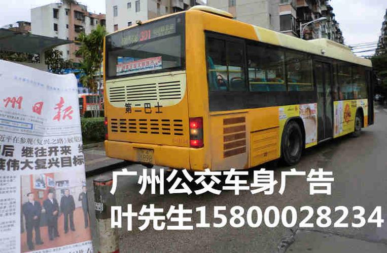  花22路公交車身廣告，公交車廣告電話