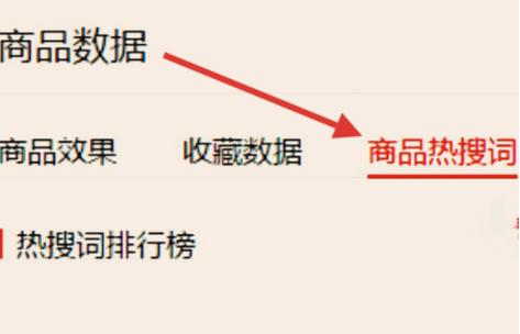 拼多多如何找優(yōu)質(zhì)關(guān)鍵詞，拼多多怎么查關(guān)鍵詞