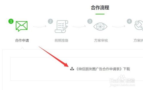 微信朋友圈推广广告如何投放（微信广告如何投放）