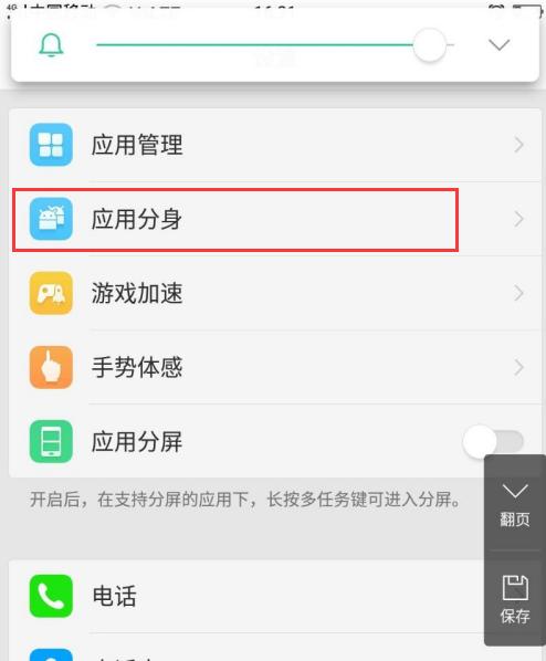 微信分身怎么关闭广告（微信分身为什么推荐广告）