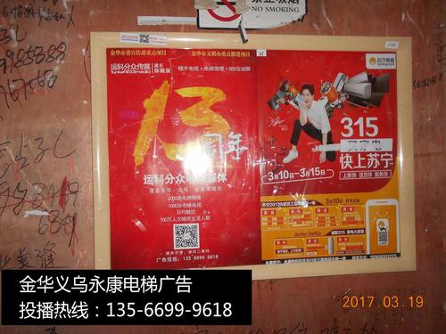  电梯广告一般多少价格，一般电梯广告费多少钱