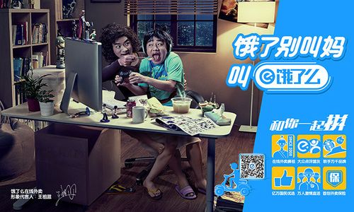 微信朋友圈投放的廣告是真的嗎，微信朋友圈的餓了么廣告是真的嗎