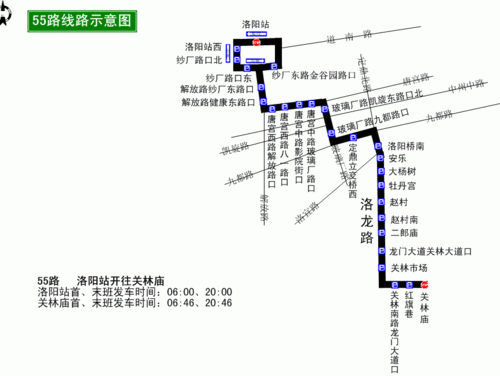  洛陽公交車廣告，洛陽56路公交車路線