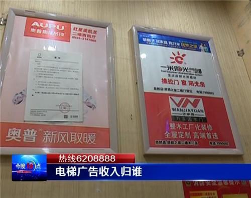 小區(qū)內(nèi)電梯廣告費(fèi)（社區(qū)內(nèi)電梯間廣告投放收益）