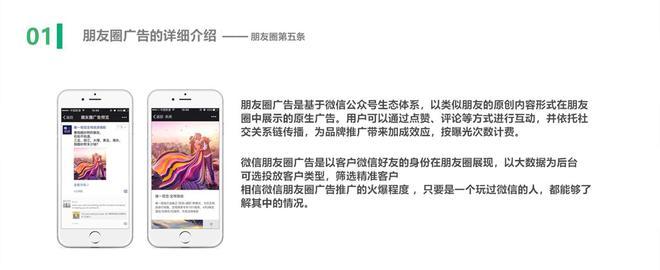 微信廣告怎么投放（微信廣告怎么投放的）