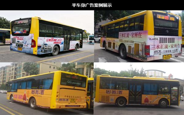 公交車身廣告投放方案，公交車體廣告的公交車投放廣告的方案