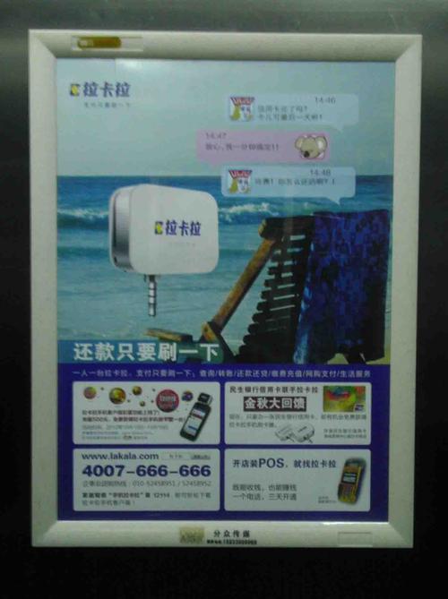  我想知道分眾傳媒社區(qū)電梯廣告收費。（分眾傳媒小區(qū)電梯廣告價格）